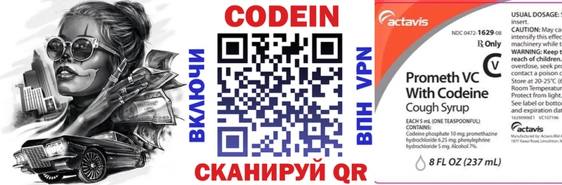 закладка  Каргополь  Кодеиновый сироп Lean напиток Lean (лин) 
